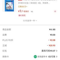 订单截图缩略图