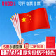 优和 国庆小国旗手持小红旗手摇旗 小五星红旗帜旗杆 8号5面带杆14*21cm送贴纸