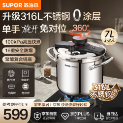 苏泊尔 高压锅316L不锈钢压力锅防爆悦旋单手开合炖肉锅燃气电磁炉通用