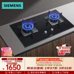 西门子 Y3燃气灶 双灶5.0kW全铜火盖节能天然气可调节底盘 嵌入式灶台8A3B