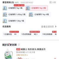 订单截图缩略图