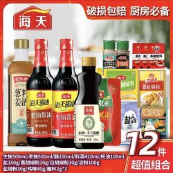 海天 厨房 油盐酱醋调料组合 12件套