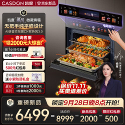 凯度 幂风微蒸烤一体机箱 双热风3.0 AI语音交互19.4英寸彩屏嵌入式微波空气炸 XMus