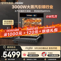 海尔 78L微蒸烤炸炖一体机嵌入式F70大容量3000W大蒸汽水汽双循环