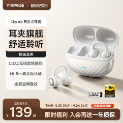 音贝奇 ClipAir AI翻 极光白 开放式蓝牙耳机