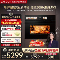 凯度 GRpro2新品 双热风3.0上烤下蒸 大彩屏 嵌入式微蒸烤 蒸烤箱一体机