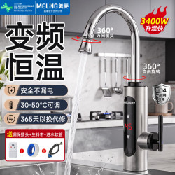 美菱 MeiLing）电热水龙头 变频恒温不锈钢机身 冷热两用电热水器下进水即热式赠漏保MLT-DZ34101
