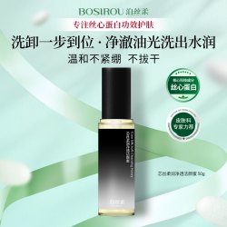 泊丝柔 丝心蛋白洁颜蜜氨基酸洗面奶女油皮温和洁面乳卸妆清洁