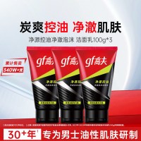 高夫 男士专用洗面奶净源控油清洁清爽泡沫洁面100g