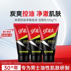 高夫 男士专用洗面奶净源控油清洁清爽泡沫洁面100g