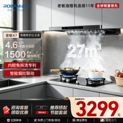 老板 抽油烟机家用27m³大吸力超薄欧式顶吸静音一级能效免拆洗油烟机燃气灶烟灶套装