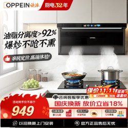 欧派 抽吸油烟机家用上门安装小户型顶侧大吸力风量一级能效政企补贴CXW-300-OPP-YD203