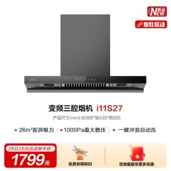 华帝 CXW-200-i11S27 自动清洗 油烟机