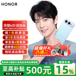 荣耀 600超级版 12GB+512GB 光羽蓝 5G手机