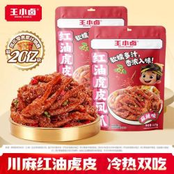 王小卤 红油虎皮凤爪 麻辣味 225g*2袋