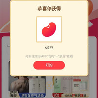 京东阿道夫京东自营旗舰店，加购5京豆