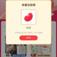 京东阿道夫京东自营旗舰店,加购5京豆
