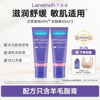 Lansinoh 羊毛脂乳头膏
