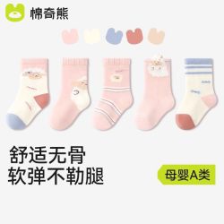 棉奇熊 宝宝袜子春秋季A类棉袜女童可爱无骨袜儿童秋冬无骨不勒腿中筒袜