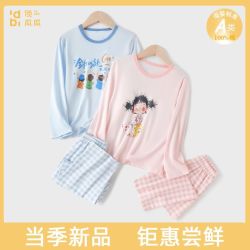 顶瓜瓜 男童女童纯棉睡衣春夏长袖长裤家居服套装儿童空调服无骨