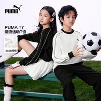 百亿补贴：PUMA 童装2026春季新款儿童长袖T恤简约时尚圆领上衣