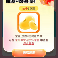 京东蒂佳婷Dr.Jart+京东自营旗舰店，加购5京豆