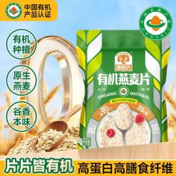 SHEGURZ 有机燕麦片1200克冲泡即食高蛋白免煮营养早餐代餐700克