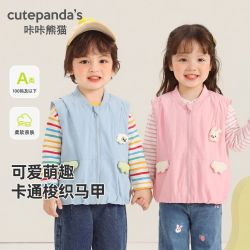 咔咔熊猫 男童梭织马甲儿童百搭坎肩春秋款女童新款背心婴儿上衣春