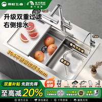 雨虹飞鱼 洗菜盆304不锈钢双滑轨水槽家用厨房大单槽洗碗槽银色台上70*48