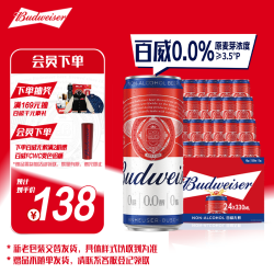 百威 无醇啤酒 330ml*24听