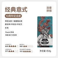 坦伯 经典意式拼配咖啡豆 阿拉比卡深烘 500g