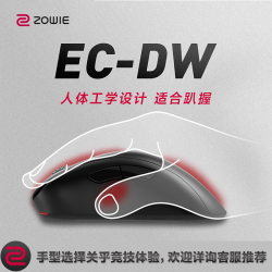 卓威 EC3-DW 无线电竞鼠标 黑色