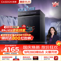 凯度 XWDQ18-G200 18套 嵌入式洗碗机