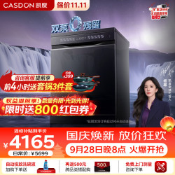 凯度 XWDQ18-G200 18套 嵌入式洗碗机