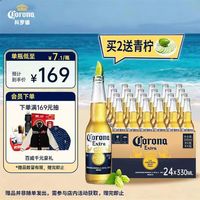 科罗娜 特级啤酒 330ml*24瓶