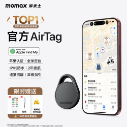 摩米士 PINTAG 无线定位防丢器 玄黑