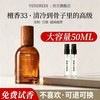 星期五乐园 檀香33香水 50ml 香型可选