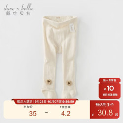 戴维贝拉 DAVE＆BELLA）女童连裤袜儿童打底裤春秋装女宝宝弹力洋气裤袜