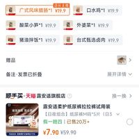 订单截图缩略图