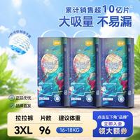 宜婴 梦想家系列 全包臀拉拉裤