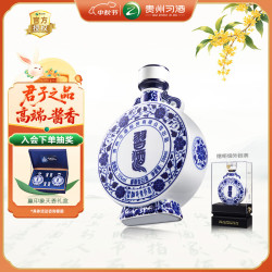 习酒 印象天香君品青花版 53度酱香型白酒 500ml 单瓶礼盒装