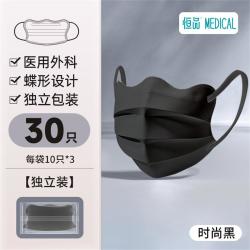 恒品 医用外科口罩女3d立体一次性医疗三层护眼角成人蝶形秋冬季