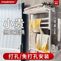 SHARNDY想的 碳纤维发热 智能电热毛巾架