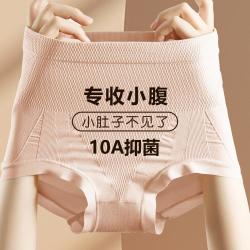秋鹿 3条装高弹强力收腹收小肚子提臀三角女士内裤女