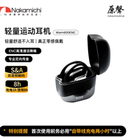 宅家玩乐：Nakamichi中道 Warm600ENC 双麦降噪