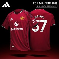 阿迪达斯 曼联25-26赛季主场球员版球衣