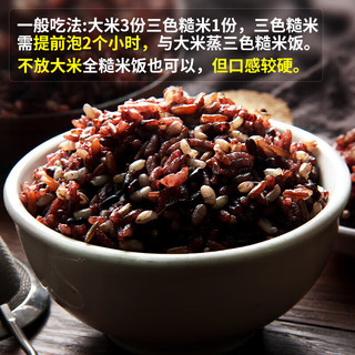 野三坡 七色糙米 100g*2袋 杂粮
