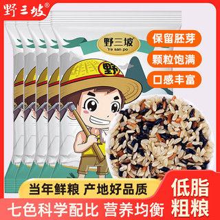 野三坡 七色糙米 100g*2袋 杂粮