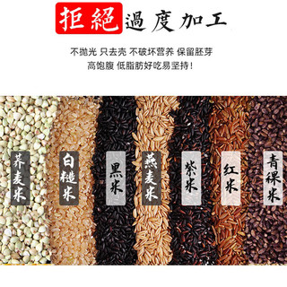 野三坡 七色糙米 100g*2袋 杂粮