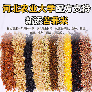 野三坡 十色糙米 1kg*2罐 杂粮